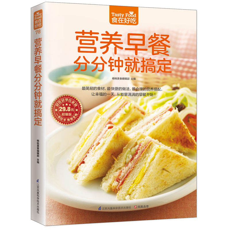 Nutritional Breakfast is Done  – Nutrition & Fitness Hub Photos Bewertung und Preis