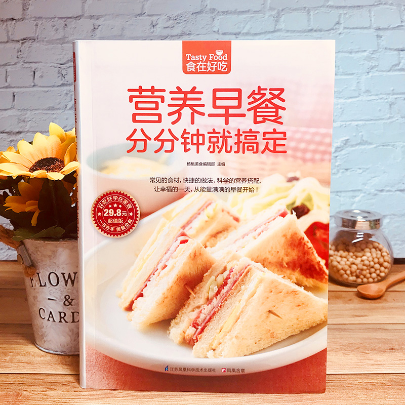 Nutritional Breakfast is Done  – Nutrition & Fitness Hub Photos Bewertung und Preis
